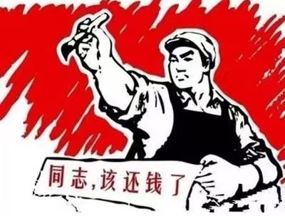 香河县个人债务清收